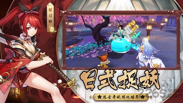 忍者式神傳紅包版 v2.3.3 安卓福利版 5