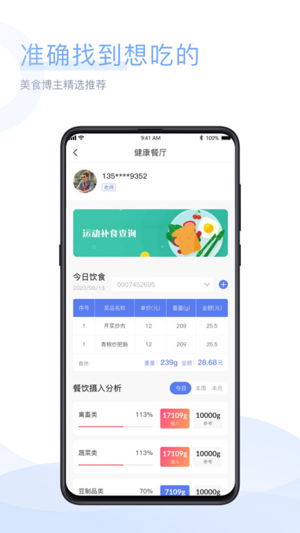 2030 v1.1.18 ׿ٷ 2