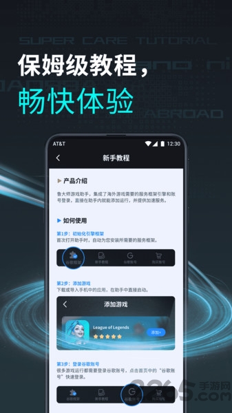 �大��游�蛑�手app v1.1.6 安卓版 1
