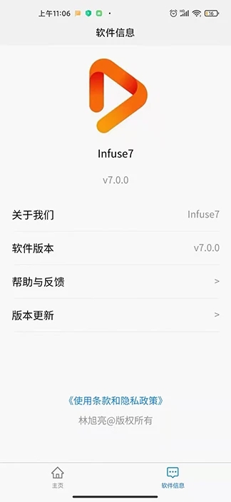 infuse7客户端 v7.0.0 安卓版 3