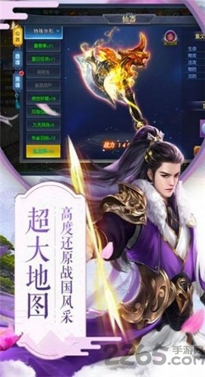 靈武破天官方版 v1.0 安卓版 2