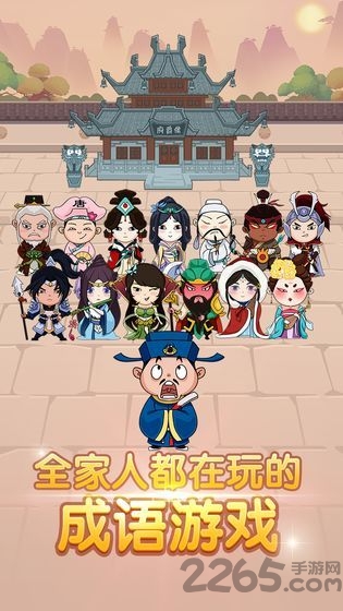 成語答人領(lǐng)紅包版 v1.0.2 安卓版 0