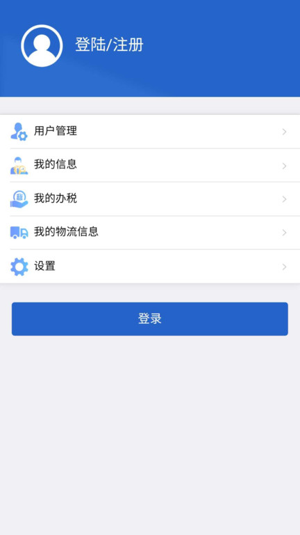 江苏税务局电子税务局官方手机版 v1.1.98 安卓最新版 0