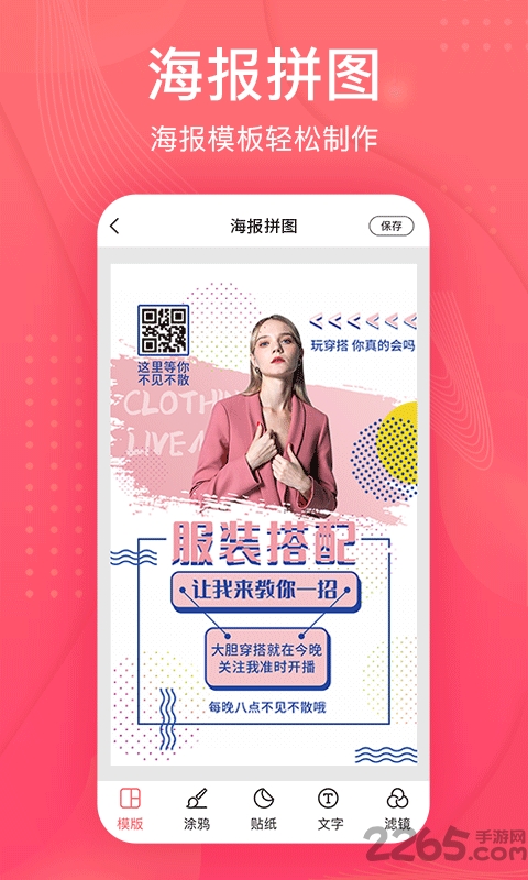拼�D王app官方版 v1.4.8 安卓版 1