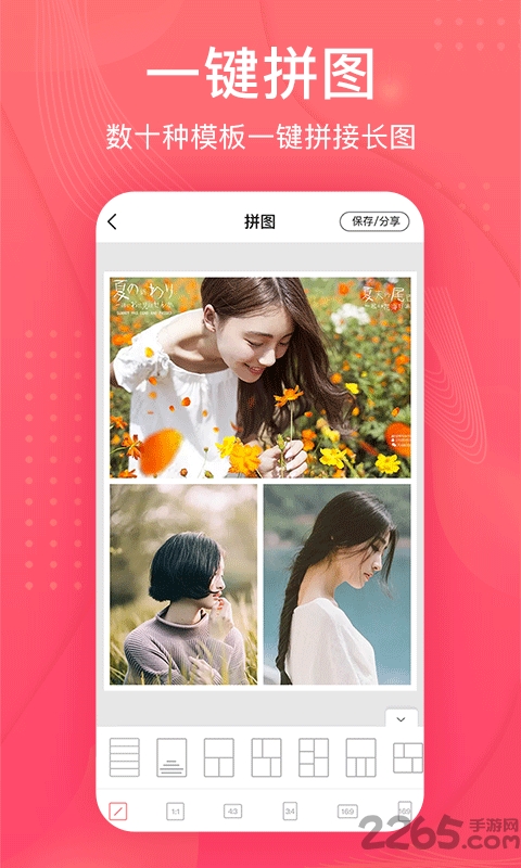 拼�D王app官方版 v1.4.8 安卓版 2