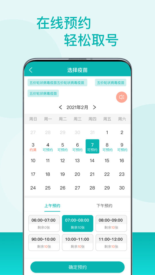 粤苗app官方版 v1.8.124 安卓手机版 1