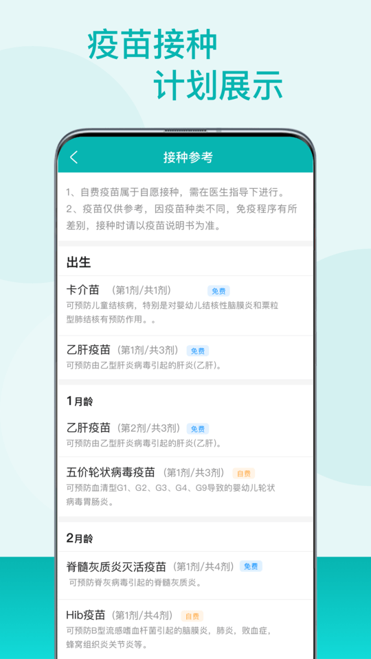 粤苗app官方版 v1.8.111 安卓手机版 3