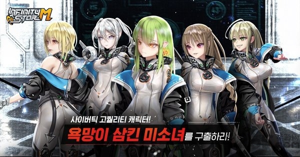 無限星輝m游戲 v1.0 安卓版 2