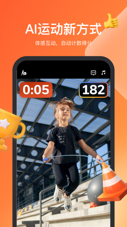 天天跳绳app下载安装免费最新版本-天天跳绳智能体育运动平台下载v2.0.22 安卓官方版-2265安卓网