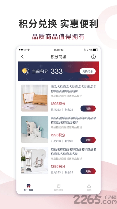 ȵʦ° v1.0.1 ׿ 2
