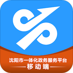 沈阳政务服务平台官方版