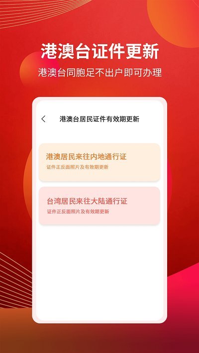 粤开证券手机app v6.00.09 安卓官方版 0