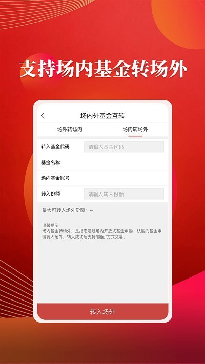 粤开证券手机app v6.00.09 安卓官方版 1