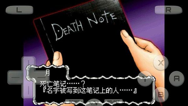 死亡笔记l的继承者中文版 v3.0 安卓版 2