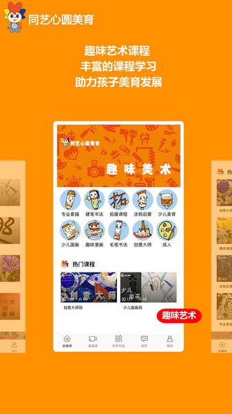 ͬԲ v1.0.7 ׿ 2