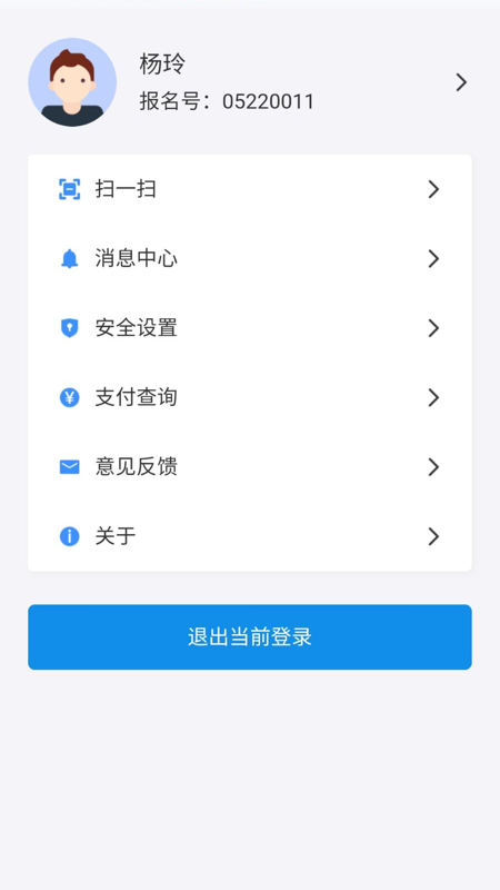 潇湘高考app最新官方版 v1.4.7 安卓学生版0