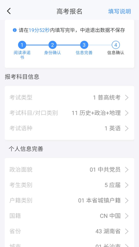 潇湘高考app最新官方版 v1.5.1 安卓学生版2