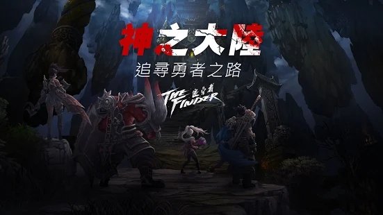 the finder游戏下载