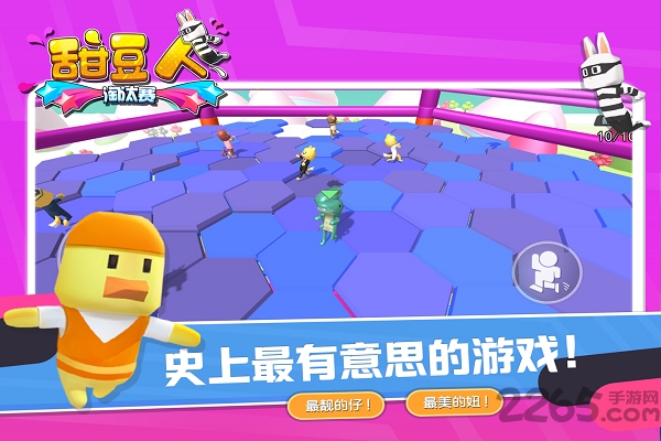 甜豆人淘汰賽游戲 v1.4 安卓版 0