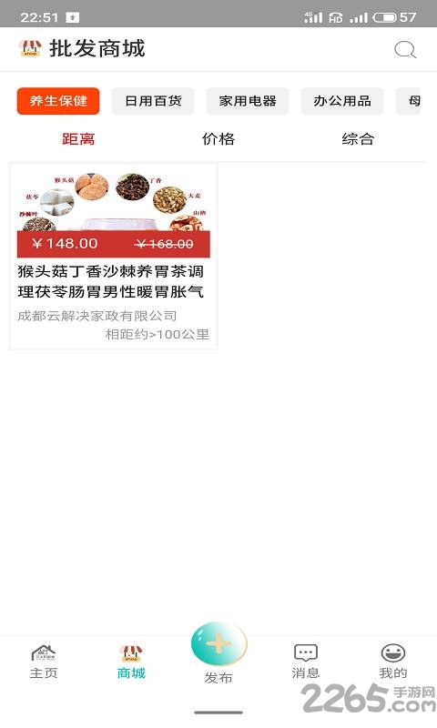 988ͬapp v1.0.0 ׿2