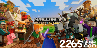 Minecraft所有版本下载 Minecraft基岩版手机版 Minecraftpe完整版下载安装 2265安卓网