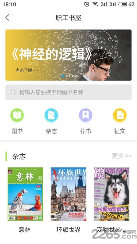 海南工会云app下载安装