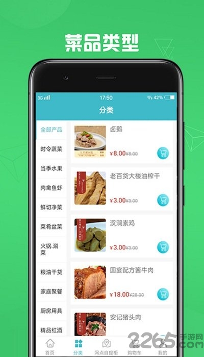 我點(diǎn)吃吃app