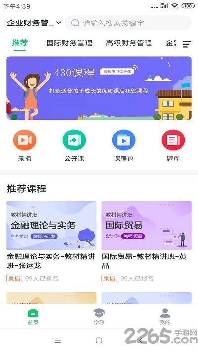 ѧɿapp v1.0.0 ׿ֻ 1