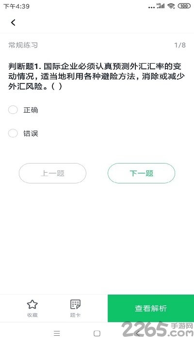 ѧɿapp v1.0.0 ׿ֻ 4