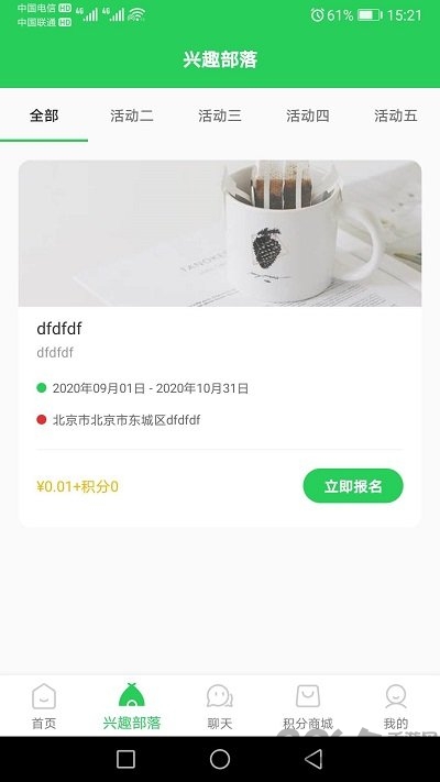 ƽͻ v1.0.0 ׿2