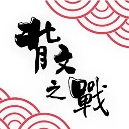 ֮ս