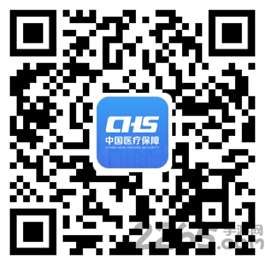 國家醫保服務平臺ios版 v1.3.11 iphone版5