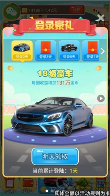 Ϸ׬Ǯ v15.1.2 ׿ 0