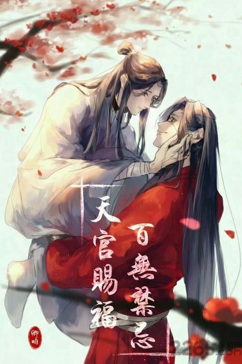 天官賜福免費(fèi)版 v1.0 安卓版 0