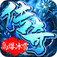 皇圖冰雪連擊官方版
