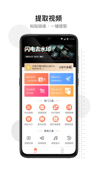 ȥˮӡapp v1.0.9 ׿2