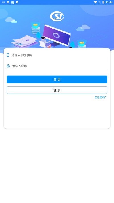 河南社保app官方下载最新版本