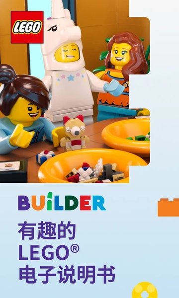 ָƴָٷapp(lego builder) v3.1.7 ׿İ 0