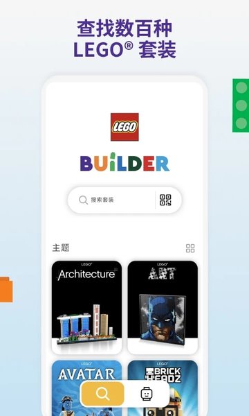 ָƴָٷapp(lego builder) v3.1.6 ׿İ 3