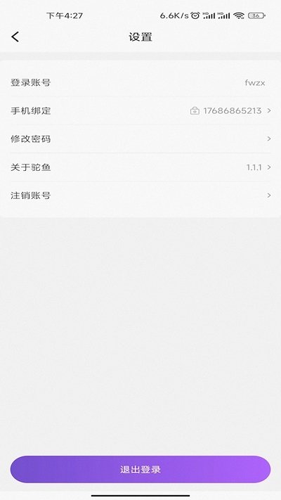 魔筷星选商家版app下载安装