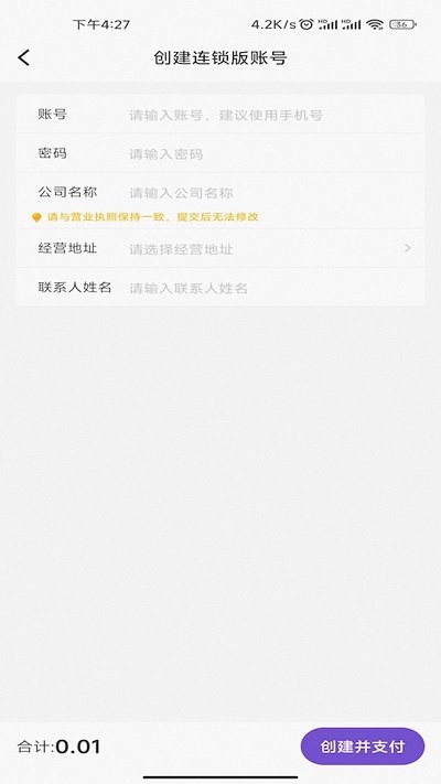 魔筷星选app v2.42.75 安卓最新版 2