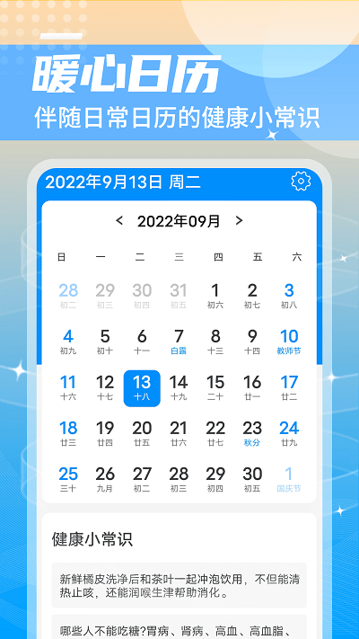 魔筷星选app v2.42.75 安卓最新版 4