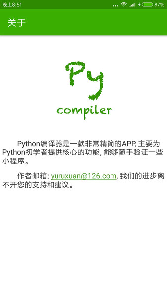 pythonֻ(python compiler) v10.3.1 ׿2