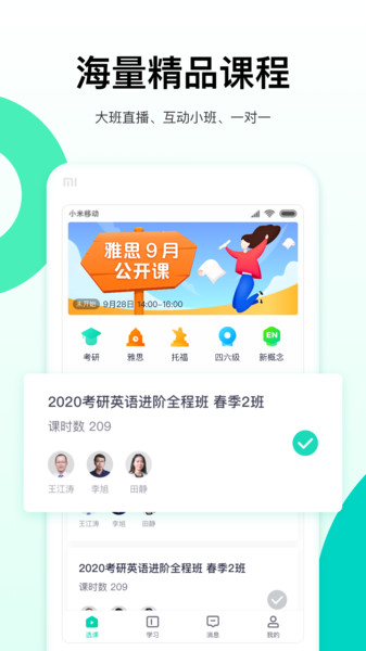 新东方出国考试app