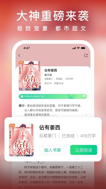 爱奇艺免费阅读app(又名爱奇艺小说) v7.1.6 安卓官方版 2