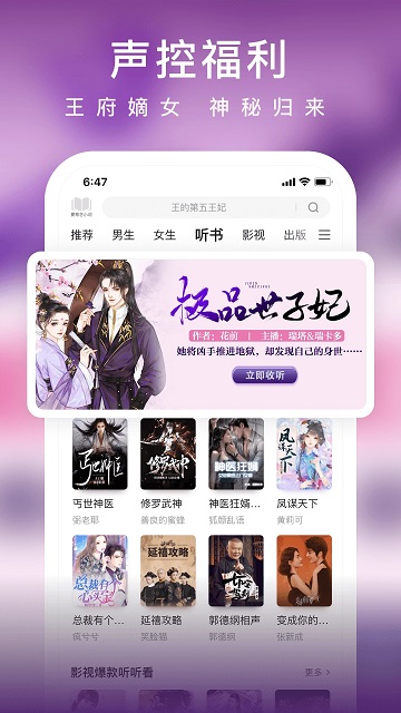 爱奇艺免费阅读app(又名爱奇艺小说) v7.1.6 安卓官方版 3