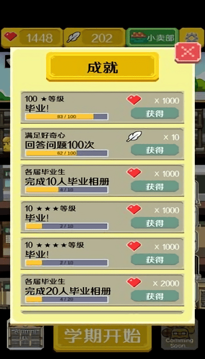 СѧУٷ v1.7 ׿3