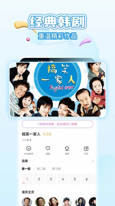 韩剧tvapp v5.9.11 安卓手机版 1