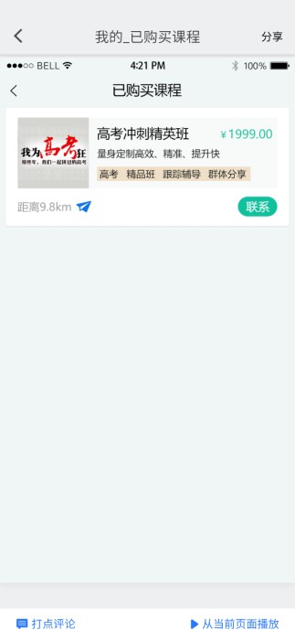 ͷapp v1.2.0 ׿ 0