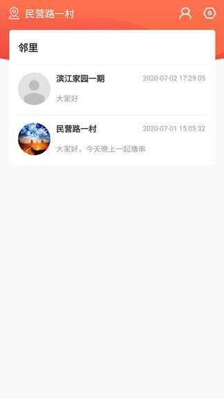 广电云社区app v1.5.0 安卓版 1